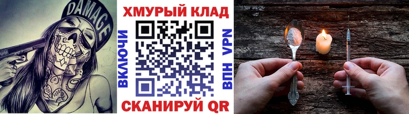 даркнет Telegram  Вытегра  Героин Heroin 