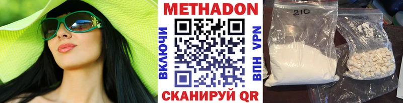 Метадон VHQ Вытегра